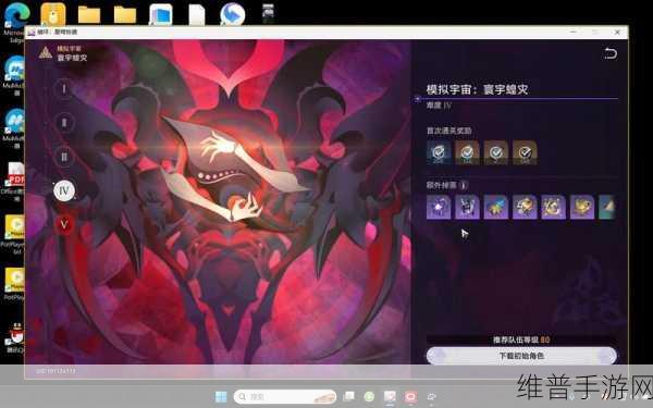 崩坏星穹铁道，寰宇蝗灾全奖励大揭秘