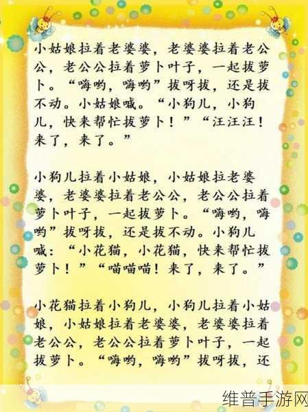 床上拔萝卜：1. 床上拔萝卜：一场家庭中的趣味冒险