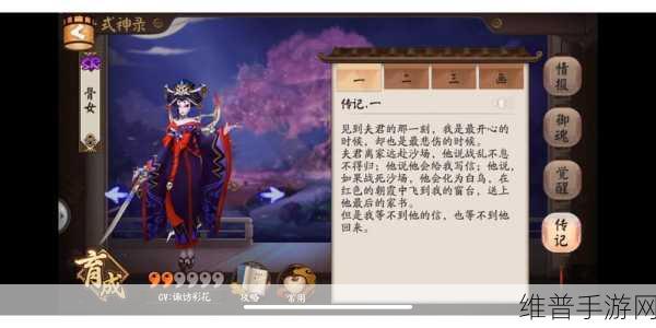 阴阳师，骨女副本全攻略与角色速升秘籍