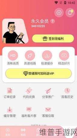 fulao2国内载点1安卓版的特点：1. “Fulao2国内载点1安卓版：畅享高速网络新体验”