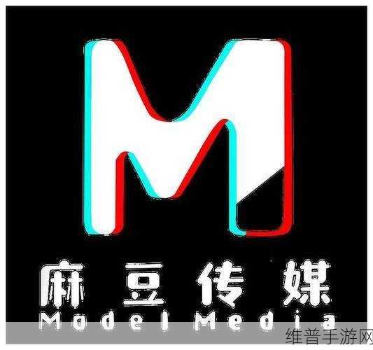 md豆传媒app网址正版：1. 探索md豆传媒app：最新影视资源一网打尽