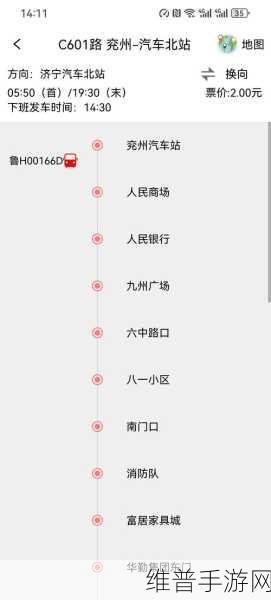 在公交车上弄到高c的软件：1. 公交车上的高C软件：智能出行新体验