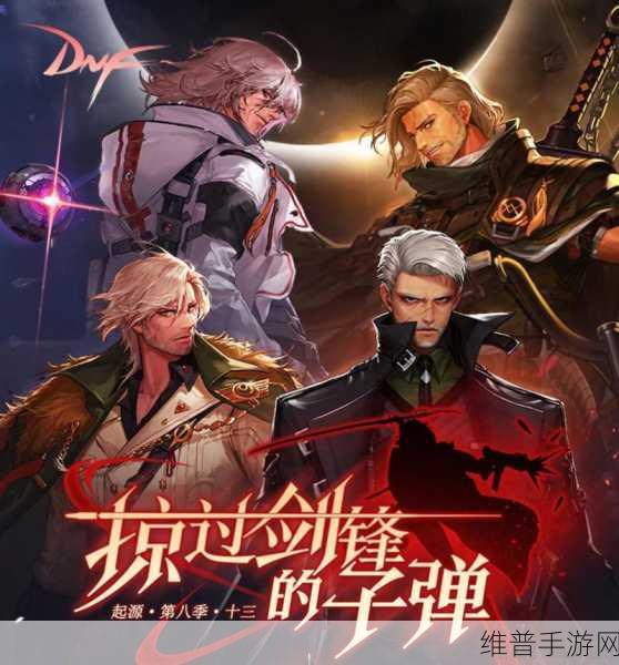 dnf枪剑士哪个职业厉害：1. DNF枪剑士职业分析：谁是最强者？