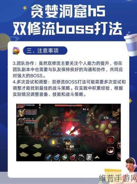 窟H5双修流攻略：1. 窟H5双修流攻略：全面提升角色实力的秘诀
