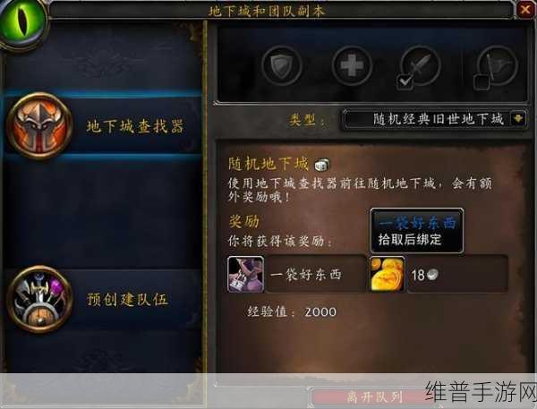剃刀高地副本掉落：剃刀高地副本掉落物品全面解析与攻略分享