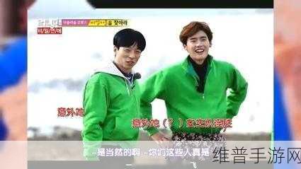 李光洙为什么不录rm了：李光洙离开《奔跑吧兄弟》的原因解析与未来展望