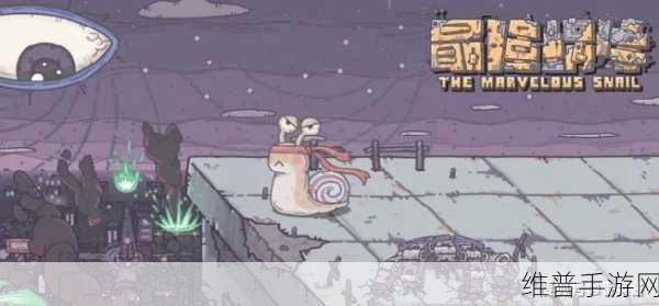 最强蜗牛狸先生十万黑蝌蚪的抉择攻略