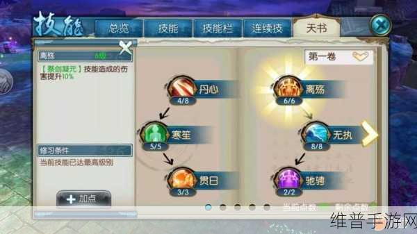 诛仙手游培元玩法全攻略，提升道法新秘籍
