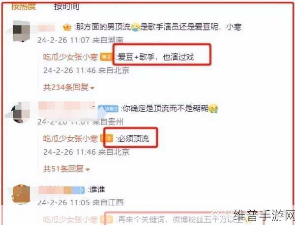 17C04免费吃瓜:1. 17C04免费吃瓜,揭开娱乐圈的秘密!