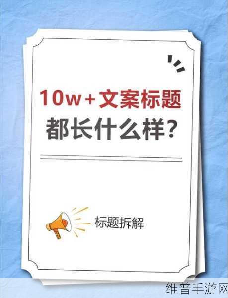 18进入：当然可以！以下是一些基于“18”的新标题建议，每个标题不少于10个字：