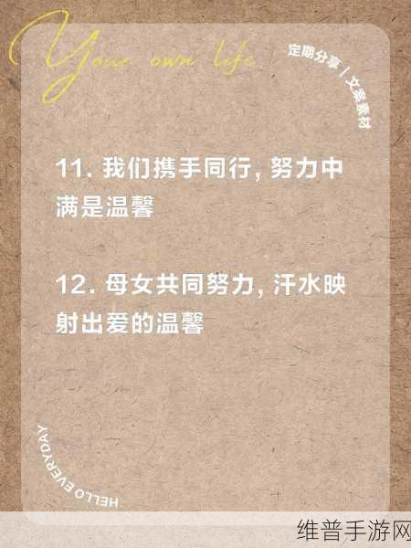 女人和男人一起努力生孩子：1. ＂共同努力：男人和女人携手迎接新生命
