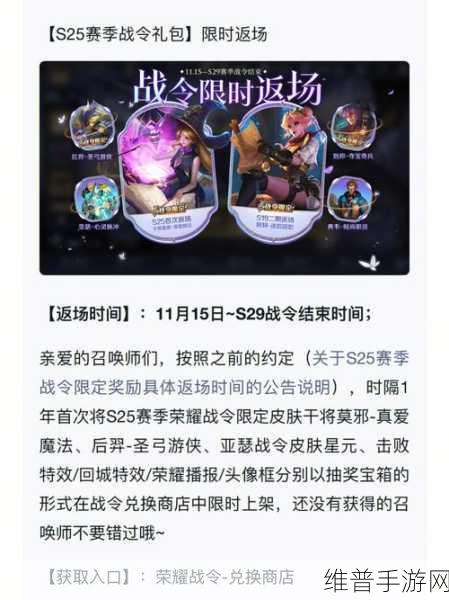 王者荣耀战令选购指南，哪个更超值？