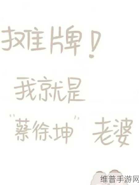 坤坤 进挑子里:1. 坤坤的挑战:如何在逆境中成长