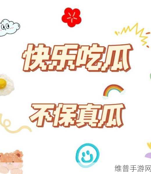 .su吃瓜：1. ＂探索SU文化：与吃瓜一同享受生活的乐趣