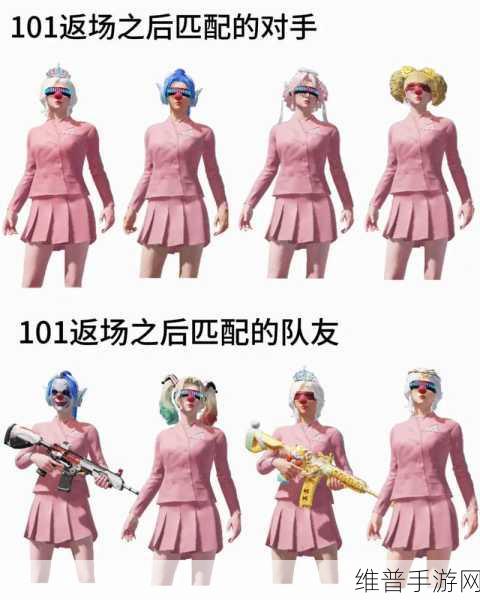 和平精英抽火箭少女 101 省钱秘籍大公开