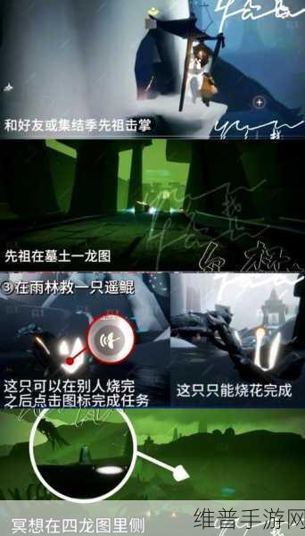 光遇墓土敬礼先祖位置全解析