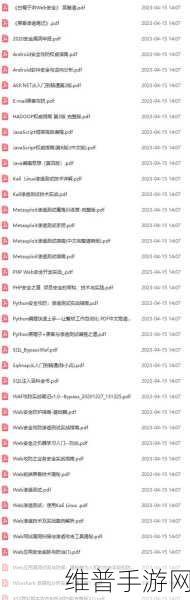 黑客网免费吃瓜独家爆料：1. 黑客网揭秘：独家爆料引发舆论热议