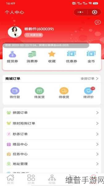 9玄免费版软件下载安装：1. 如何顺利安装9玄免费版软件并进行配置