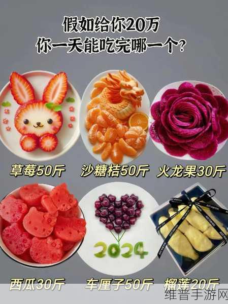 榴莲草莓西瓜茄子黄瓜：1. 榴莲草莓西瓜：热带水果的奇妙搭配