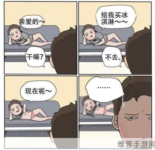 羞羞漫画免费入:当然可以!以下是一些根据“羞羞漫画”主题扩展出的新