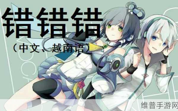 动漫错错错30分钟电视剧预告片:1. 《错综复杂的爱情:误会缠身的30分钟