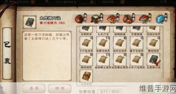 烟雨江湖易筋经修炼全攻略指南