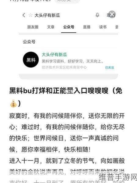51吃瓜网黑料不打烊：1. 51吃瓜网揭秘：不为人知的黑料背后真相