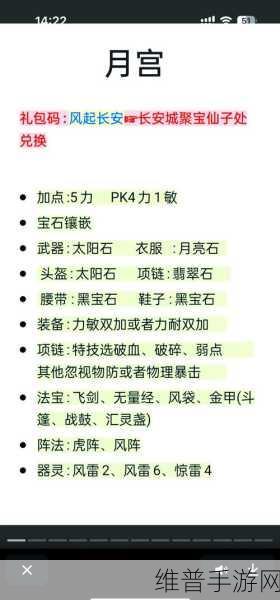 梦幻西游手游，法宝合成材料摆放秘籍大揭秘