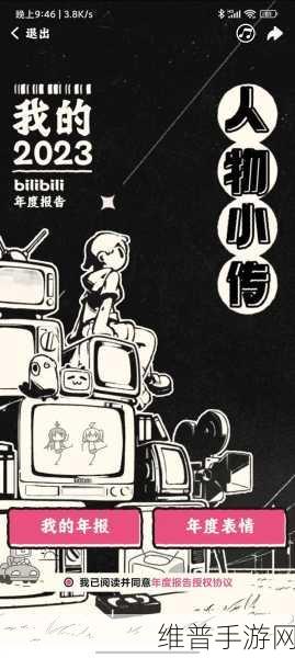 b站推广网站2023：1. 2023年B站新趋势：如何打造优质内容吸引观众