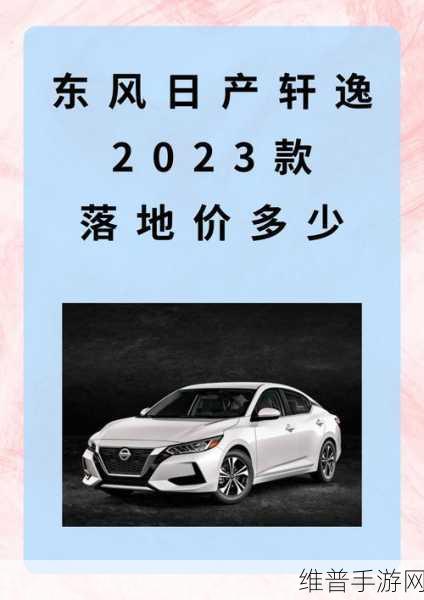 中文字日产幕码在线2023：1. 2023年中文字日产幕码在线的最新发展趋势
