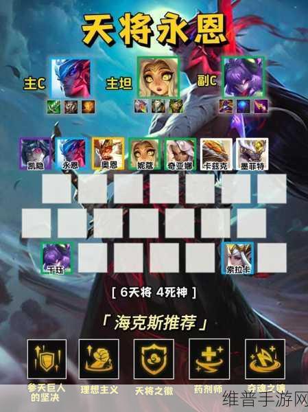 云顶之弈双人模式，法师永恩称霸，双 T0 组合稳上分攻略