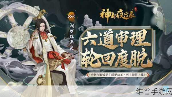 神都夜行录，黑无常范无咎超强阵容搭配秘籍