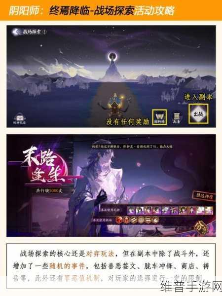 阴阳师新版本百鬼奕，制霸战场的高胜率阵容秘籍