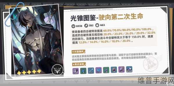 崩坏星穹铁道螺丝咕姆技能全解析