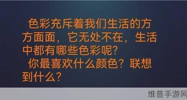 色777777：1. 色彩的魔力：探索777777背后的意义