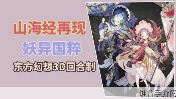 山海计划下载，探索日系二次元卡牌手游新境界
