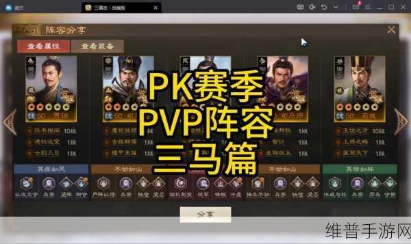 三国志战棋版张梁阵容的完美搭配指南