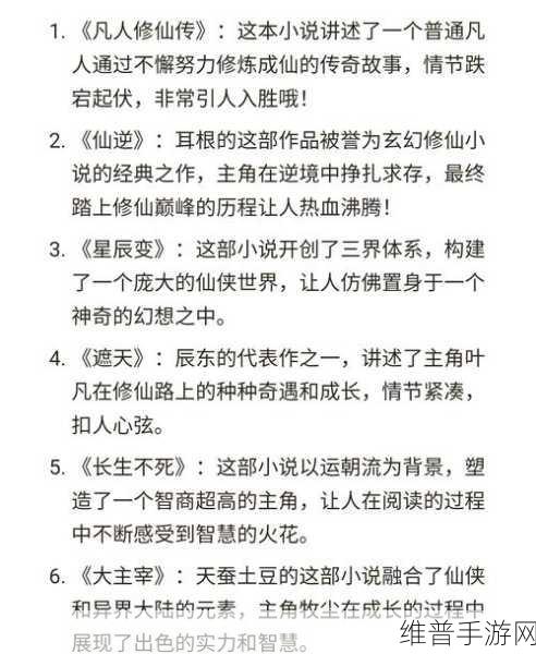 星辰外传，探索仙侠世界的多元社交与开放式交易之旅