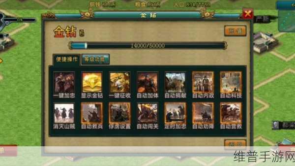 帝王三国单机版，重温历史烽烟的策略战争之旅