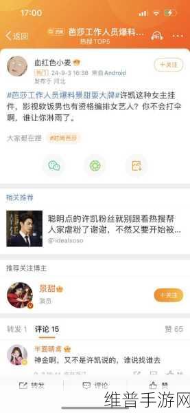 166fun吃瓜热门爆料正能量在线:1. "166fun吃瓜爆料:揭秘正能量背后的感人故事