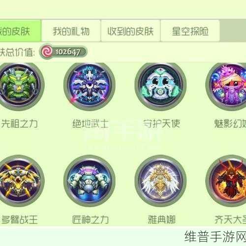 球球大作战圣衣合成秘籍，材料全解析