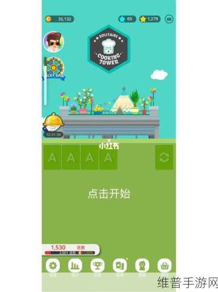卡牌烹饪塔安卓版下载，探索纸牌与烹饪的奇妙融合