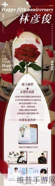 以闪亮之名代言大赛活动，制霸秘籍全公开
