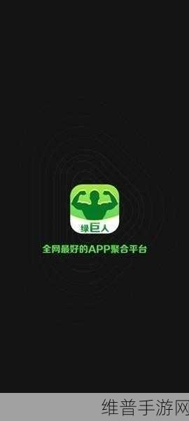 绿巨人黑科技破解版:1. 绿巨人黑科技破解版:探索无限可能的未来之路
