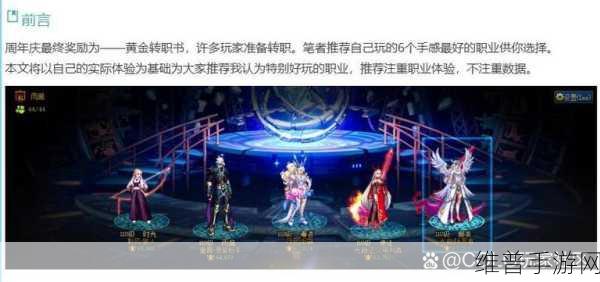地下城与勇士最新转职书在哪领：1. 《地下城与勇士：最新转职书获取攻略全解