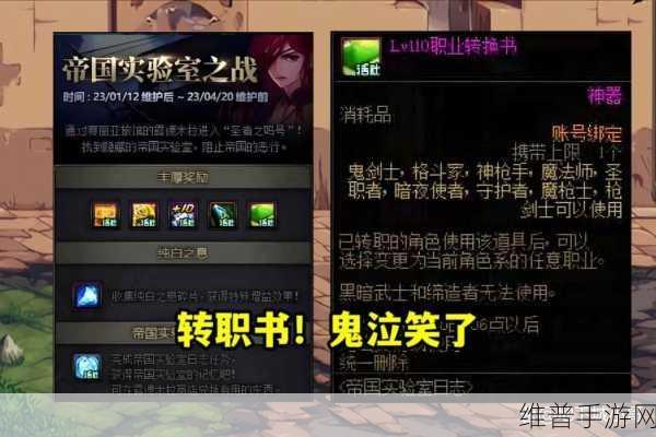 地下城与勇士最新转职书在哪领：1. 《地下城与勇士：最新转职书获取攻略全解