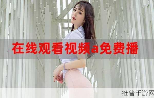 香蕉APP 在线观看：1. 香蕉APP：畅享高清电影与电视剧的最佳选择