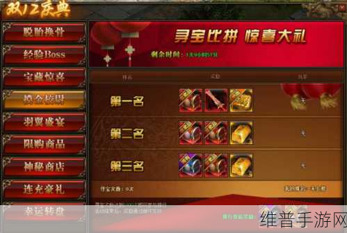 全要传世满V版下载，重温经典PC传奇的角色扮演盛宴