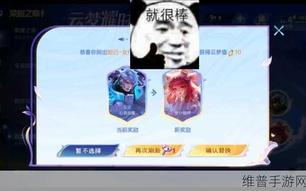 王者荣耀云梦耀时 888 云梦值获取秘籍大公开