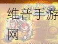 弹头风暴下载指南，深度解析角色收集类Q版3D动作射击手游